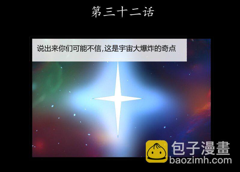 32 俱往矣魔王破灭，归去兮阎罗恸哭(1/2)-第32话