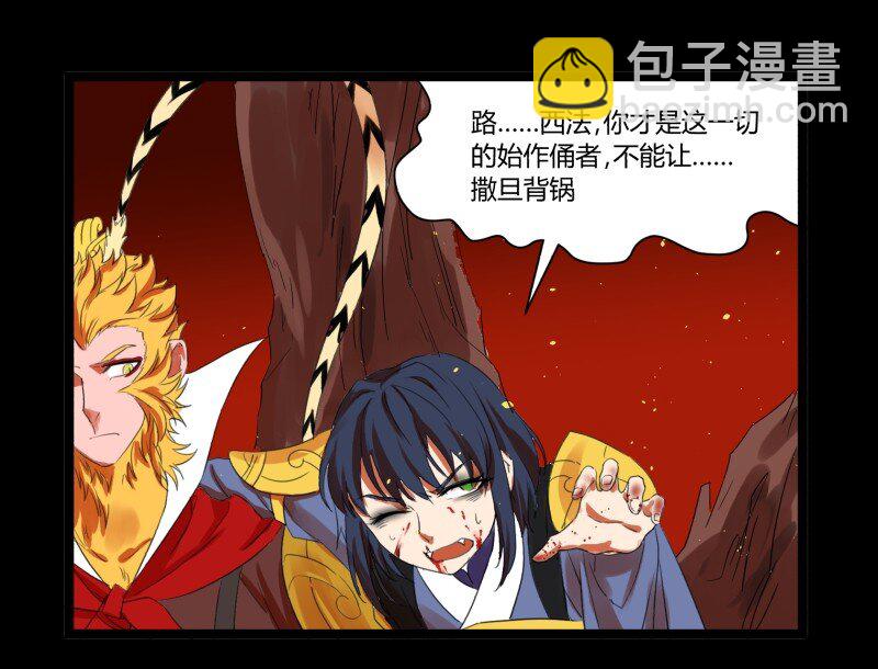 32 俱往矣魔王破灭，归去兮阎罗恸哭(1/2)-第32话