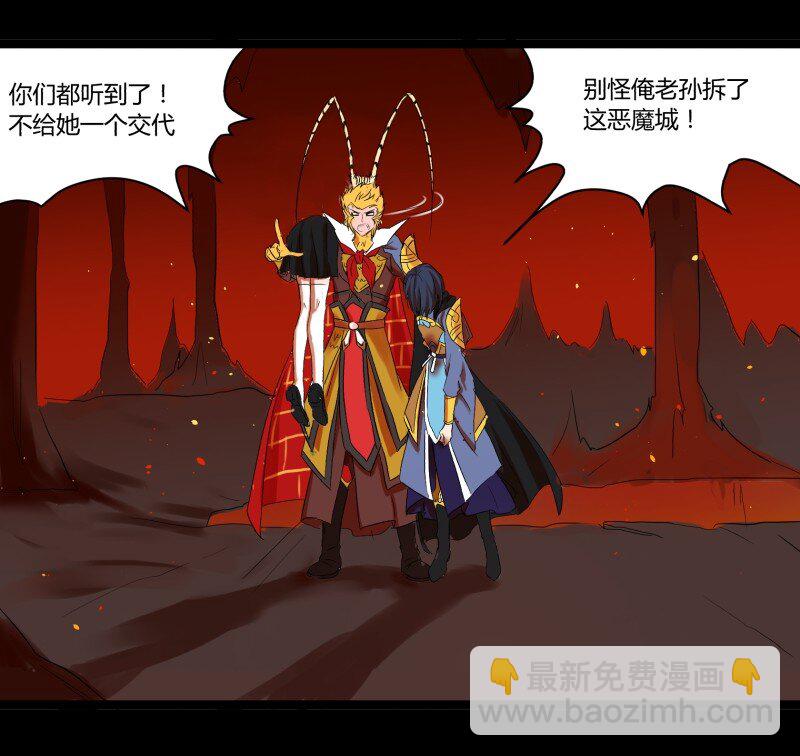 32 俱往矣魔王破灭，归去兮阎罗恸哭(1/2)-第32话