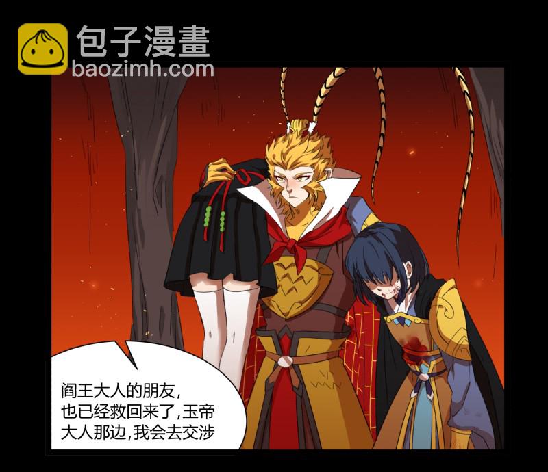 32 俱往矣魔王破灭，归去兮阎罗恸哭(1/2)-第32话