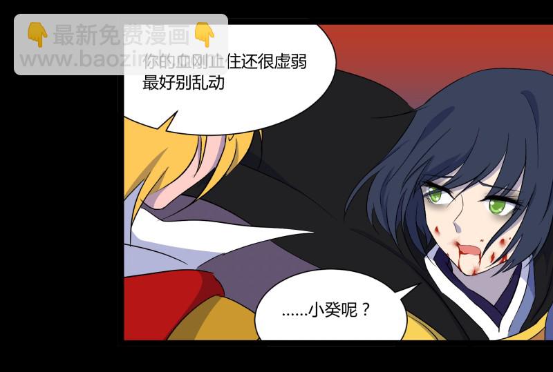 32 俱往矣魔王破灭，归去兮阎罗恸哭(1/2)-第32话