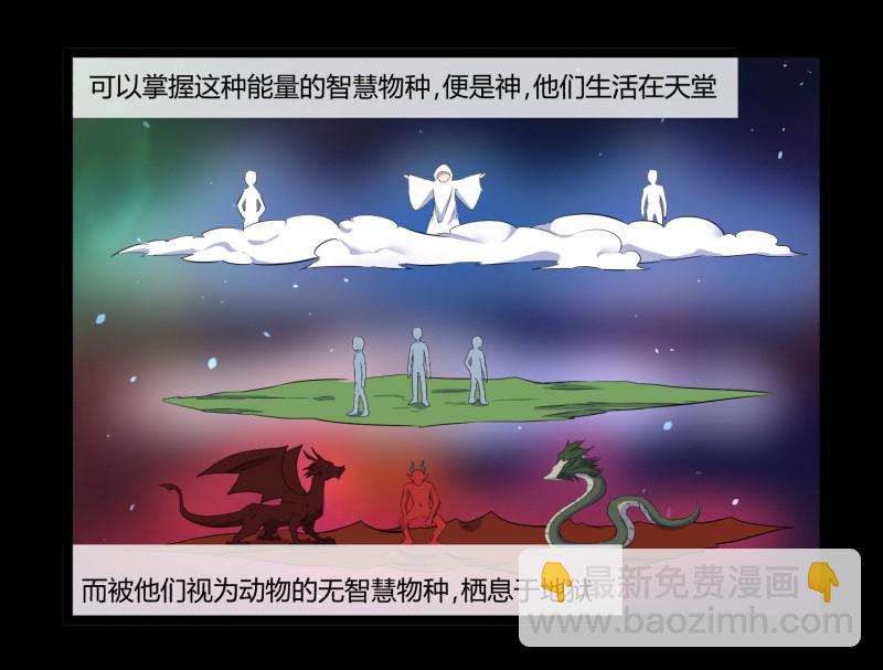 閻王不高興 - 32 俱往矣魔王破滅，歸去兮閻羅慟哭(1/2) - 5