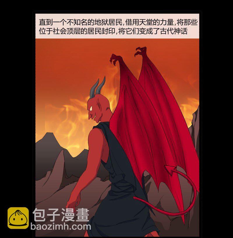 32 俱往矣魔王破灭，归去兮阎罗恸哭(1/2)-第32话