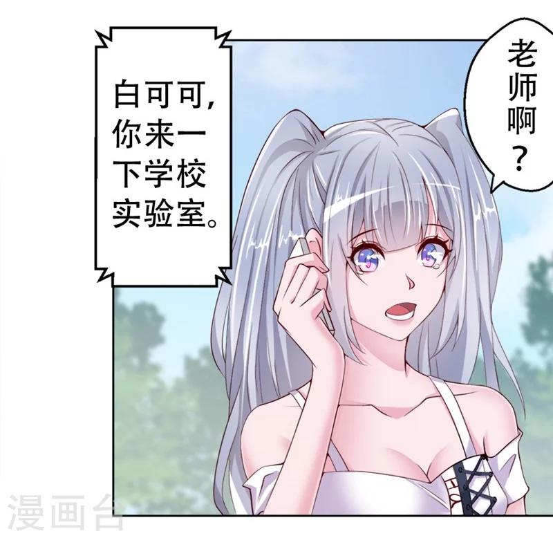 第1话 厄运缠身-第2话