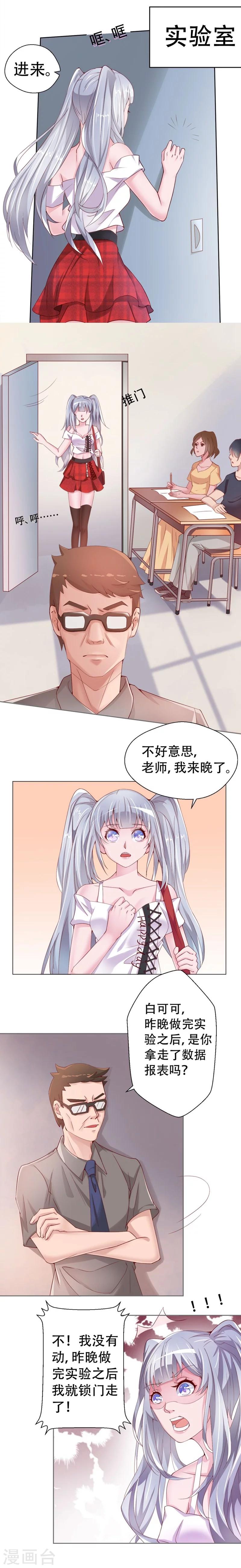 第1话 厄运缠身-第2话