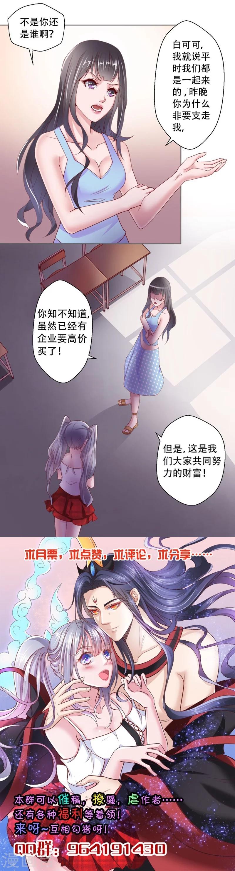 第1话 厄运缠身-第2话