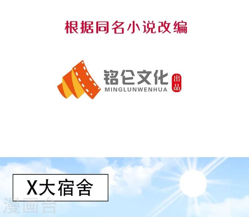 第1话 厄运缠身-第2话