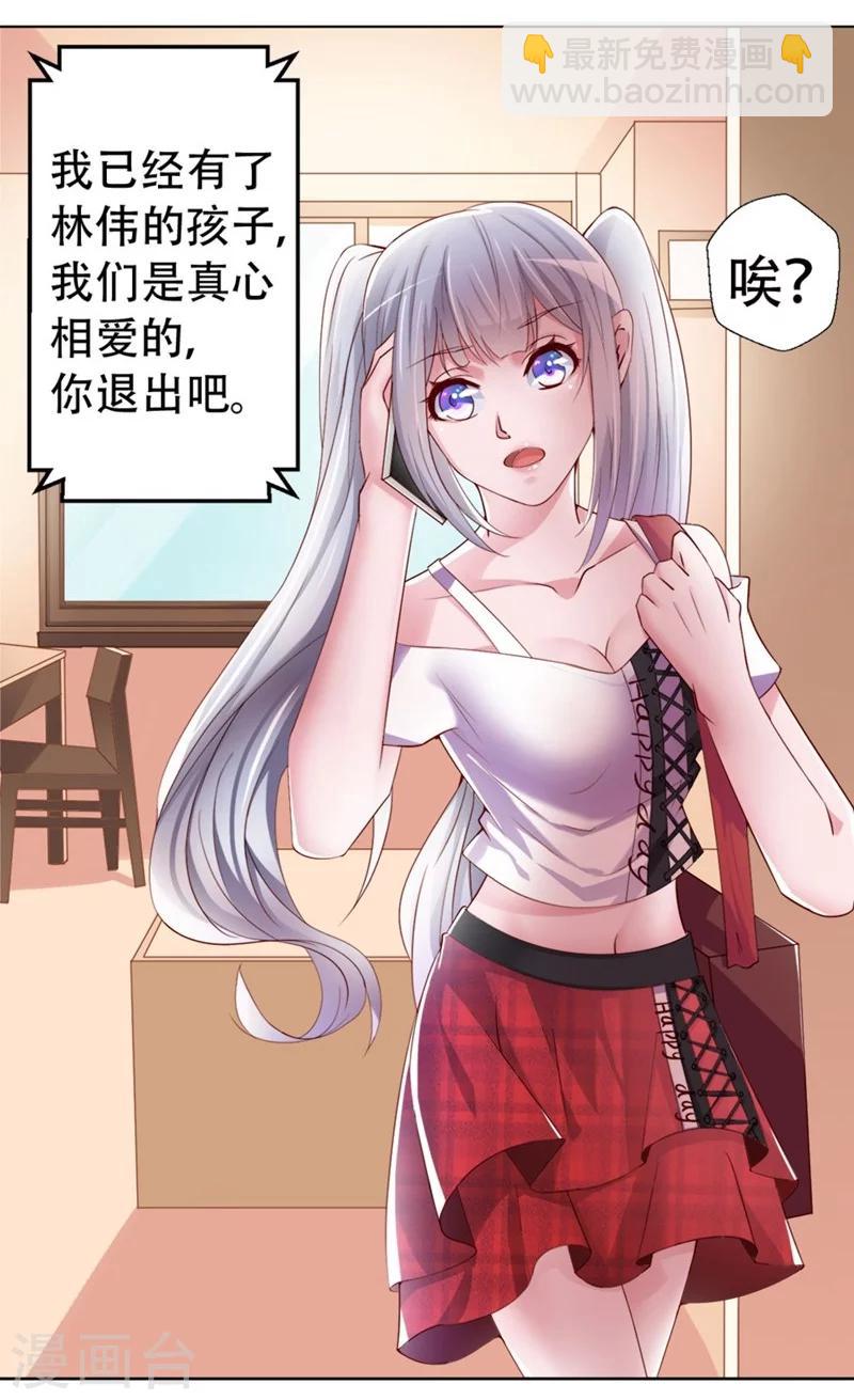 第1话 厄运缠身-第2话