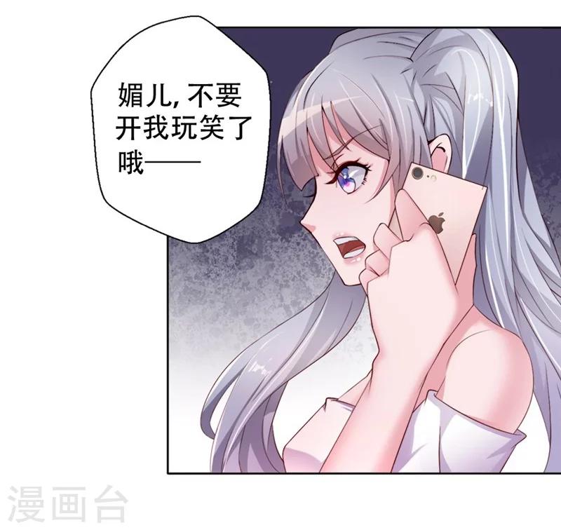 第1话 厄运缠身-第2话