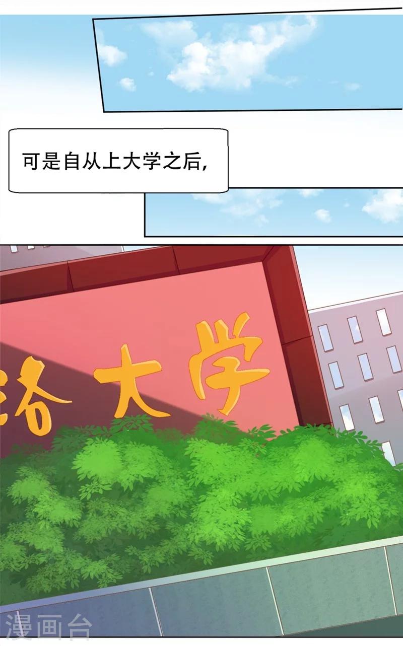 第1话 厄运缠身-第2话