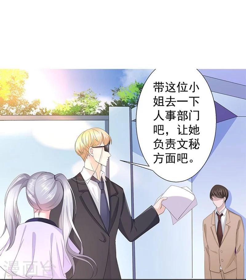 第13话 应聘扫地工作-第14话