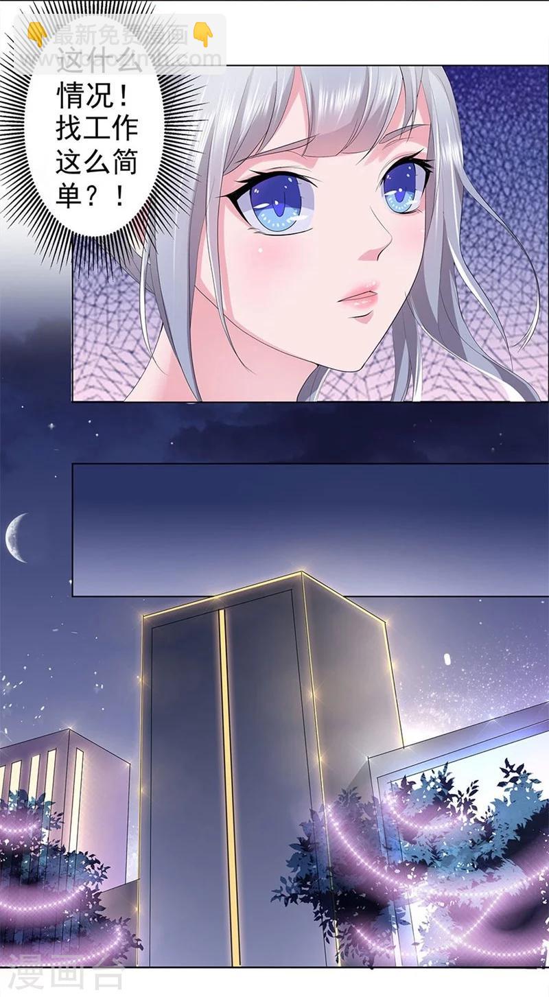 第13话 应聘扫地工作-第14话