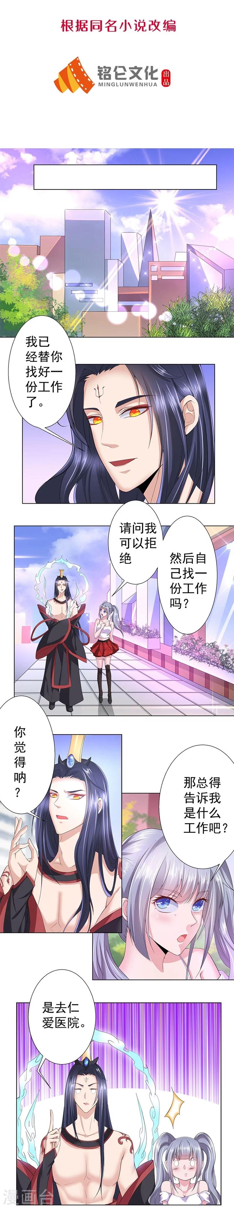 第13话 应聘扫地工作-第14话