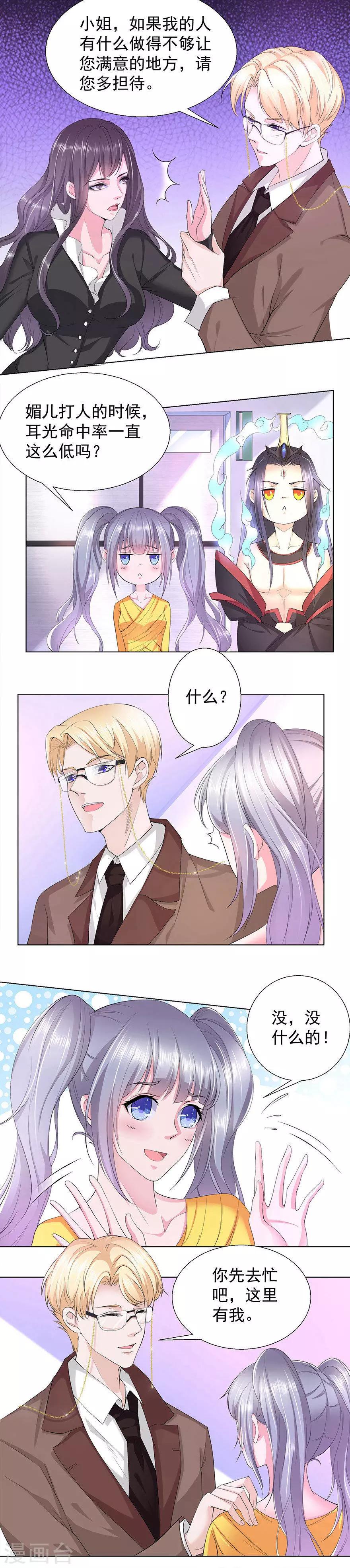 第15话 仗义出手-第16话