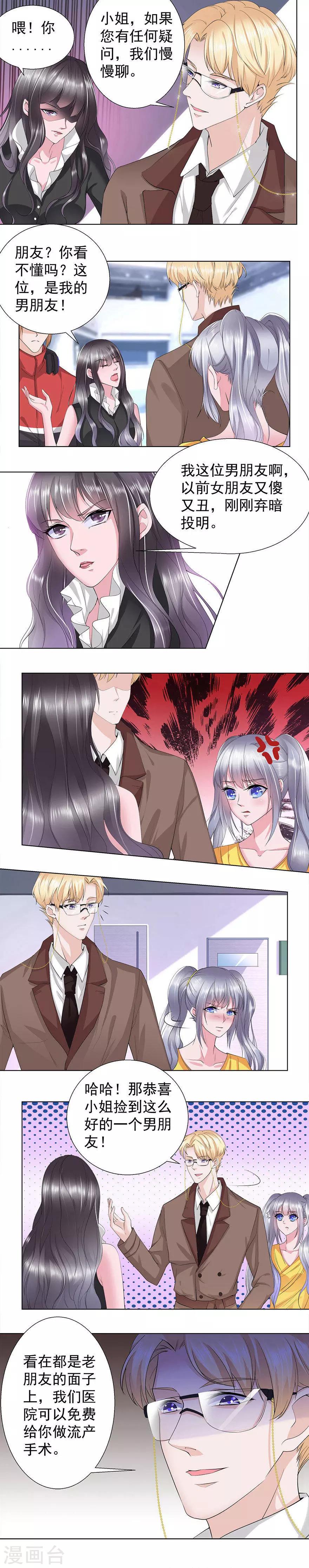 第15话 仗义出手-第16话