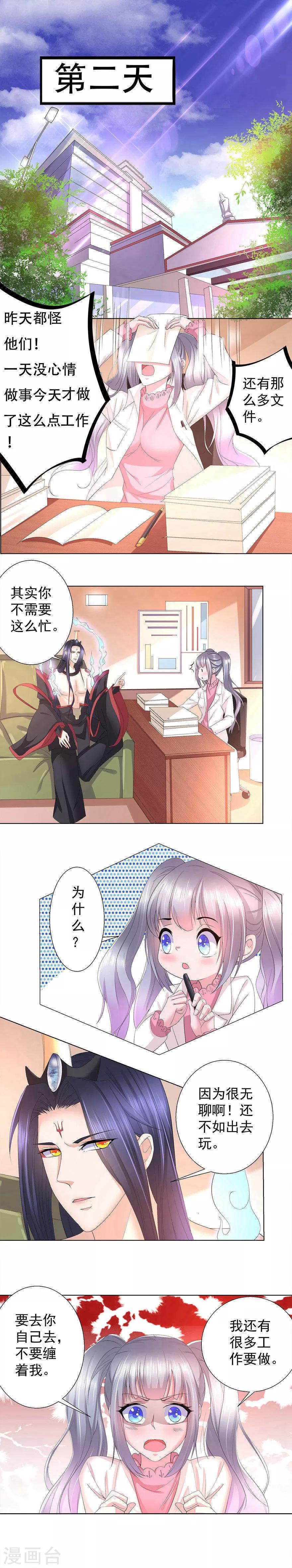 第15话 仗义出手-第16话