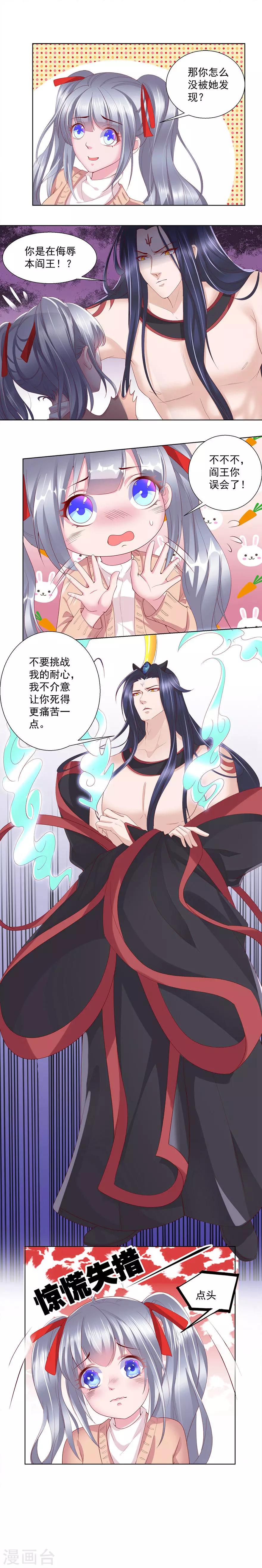 第19话 你带泳衣了吗？-第20话