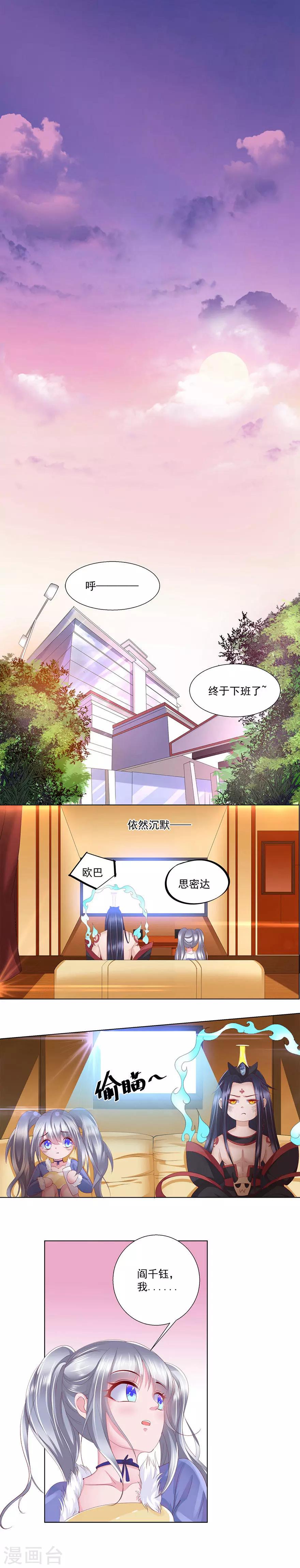 第19话 你带泳衣了吗？-第20话