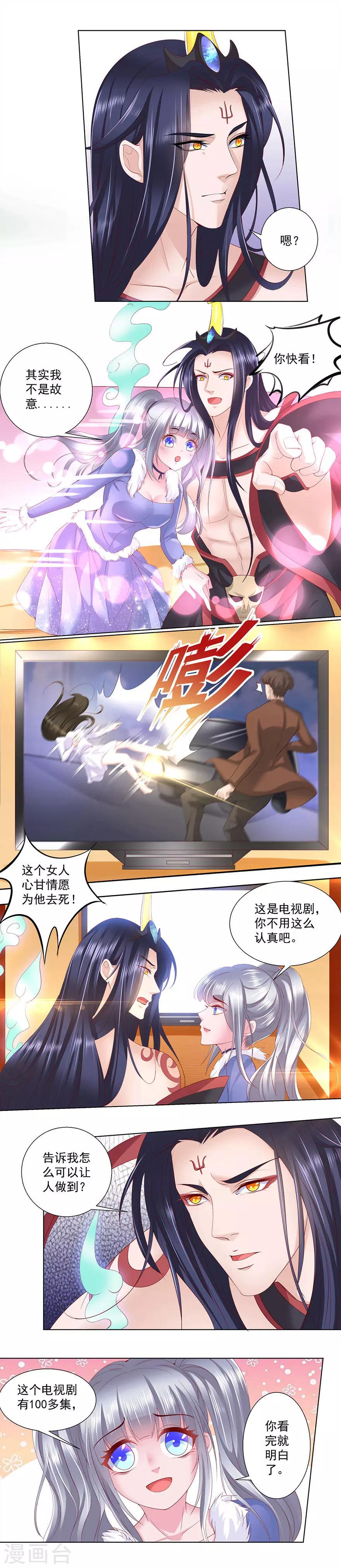 第19话 你带泳衣了吗？-第20话