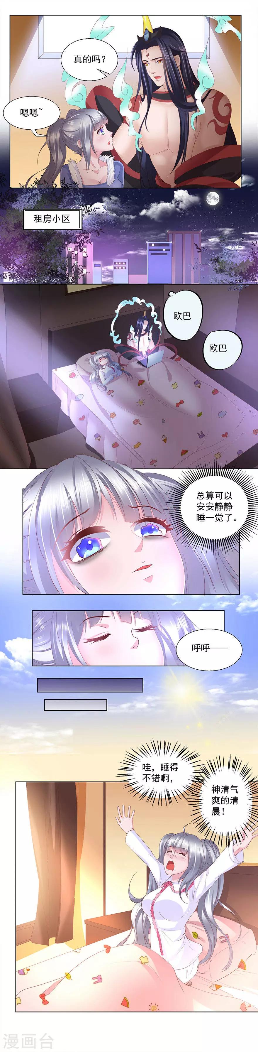 第19话 你带泳衣了吗？-第20话