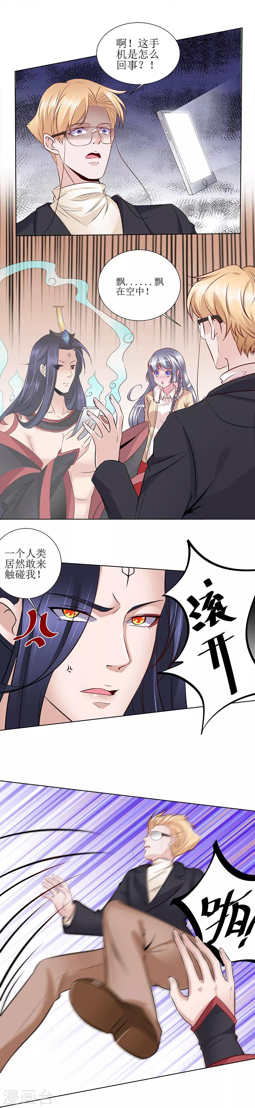 第27话 别动，培养一下感情-第28话