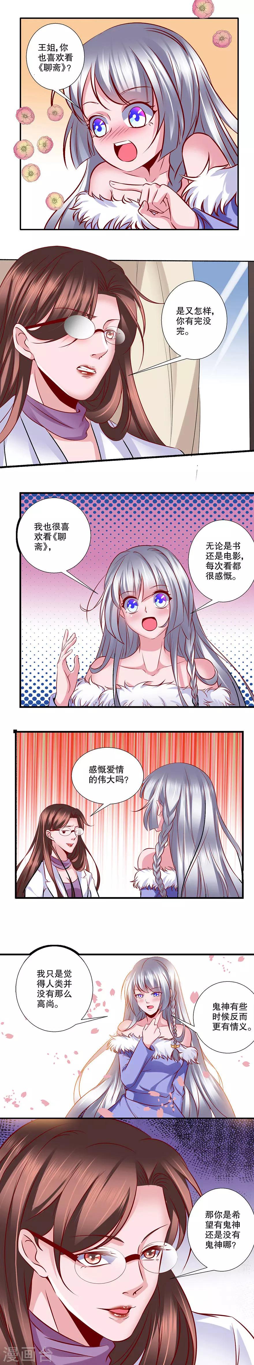 第29话 红酒真好喝-第30话