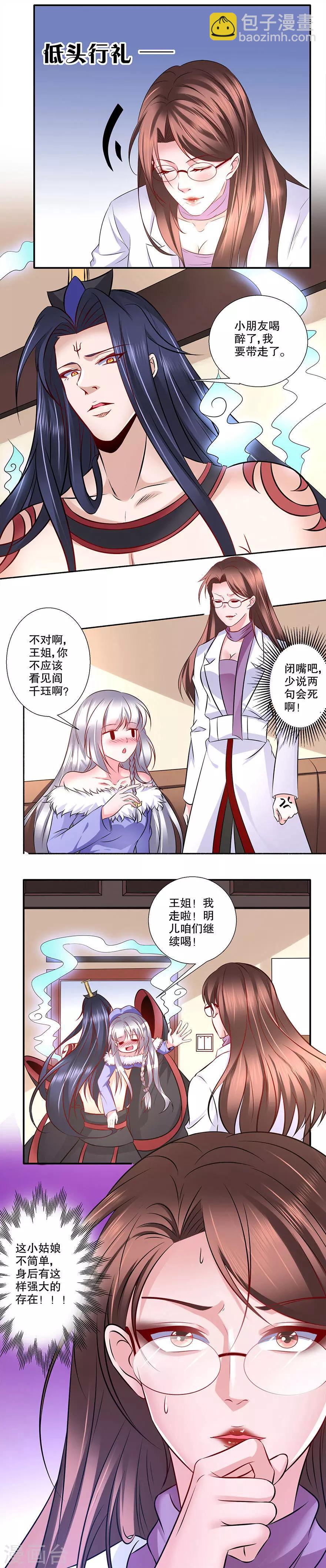 第29话 红酒真好喝-第30话