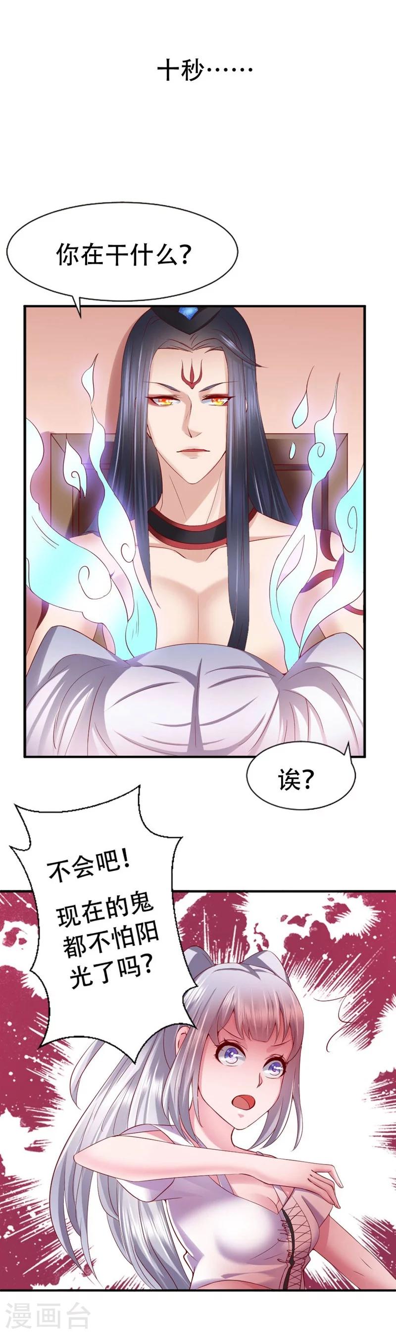 第3话 初遇阎王-第4话