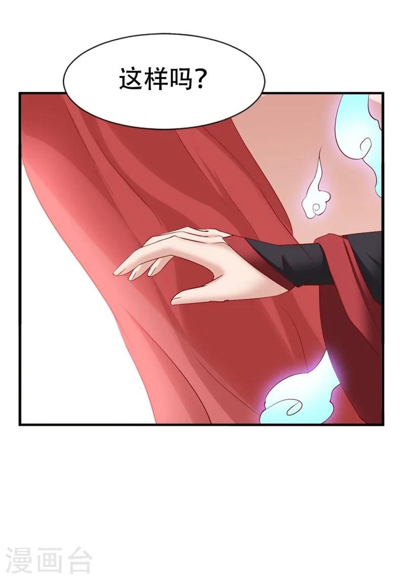 第3话 初遇阎王-第4话