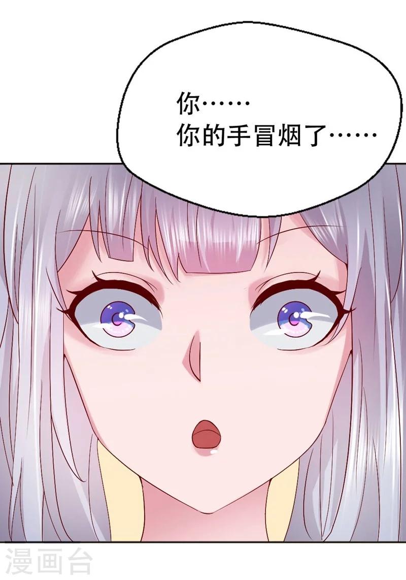 第3话 初遇阎王-第4话