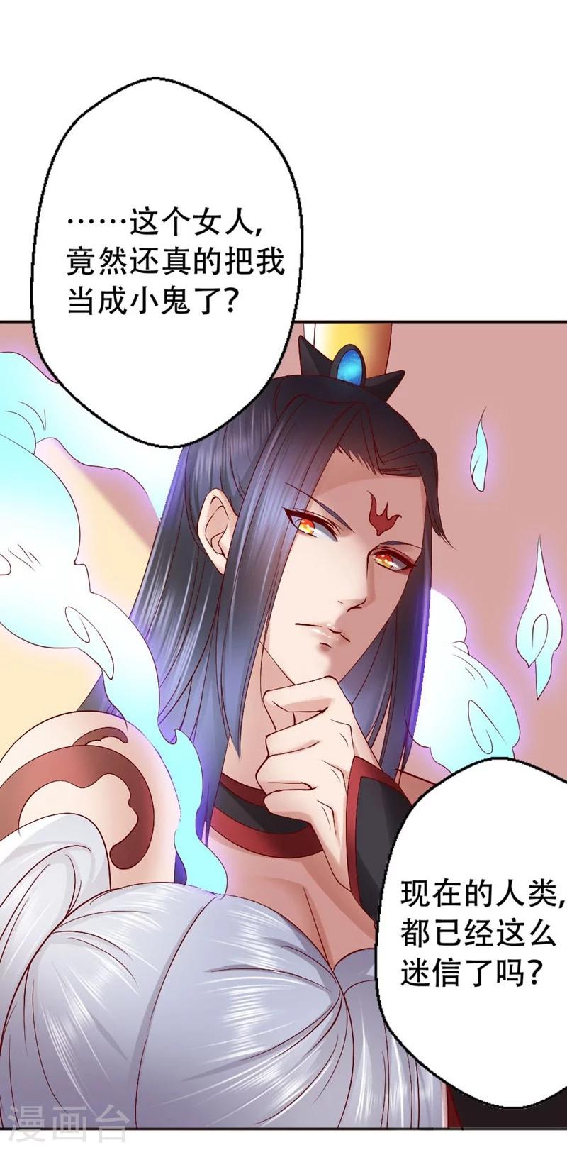 第3话 初遇阎王-第4话