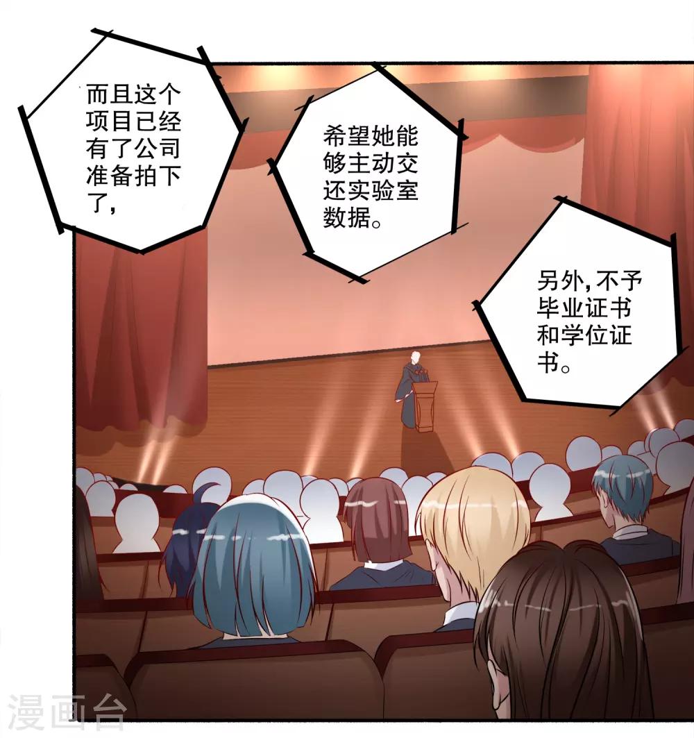 第31话 当众点名-第32话