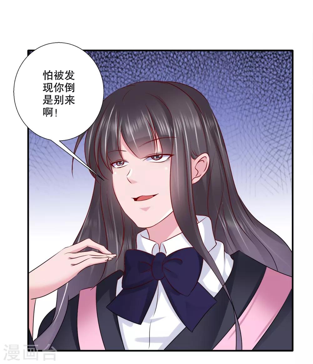 第31话 当众点名-第32话