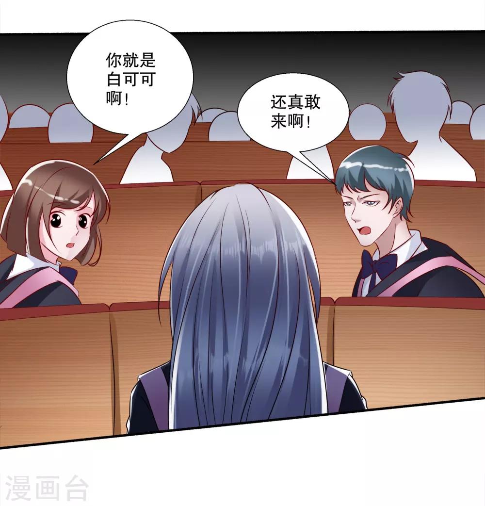 第31话 当众点名-第32话