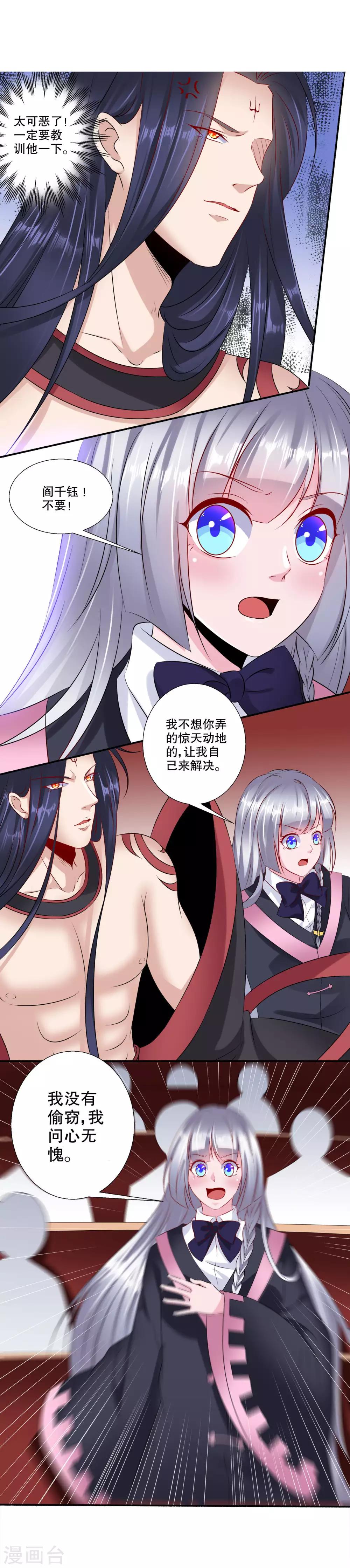 第31话 当众点名-第32话