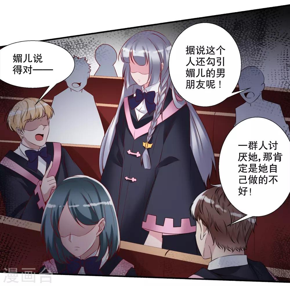 第31话 当众点名-第32话