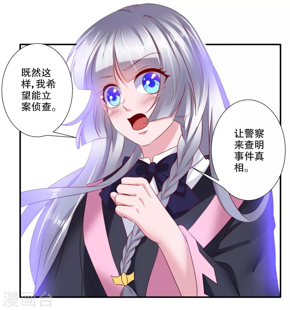 第31话 当众点名-第32话