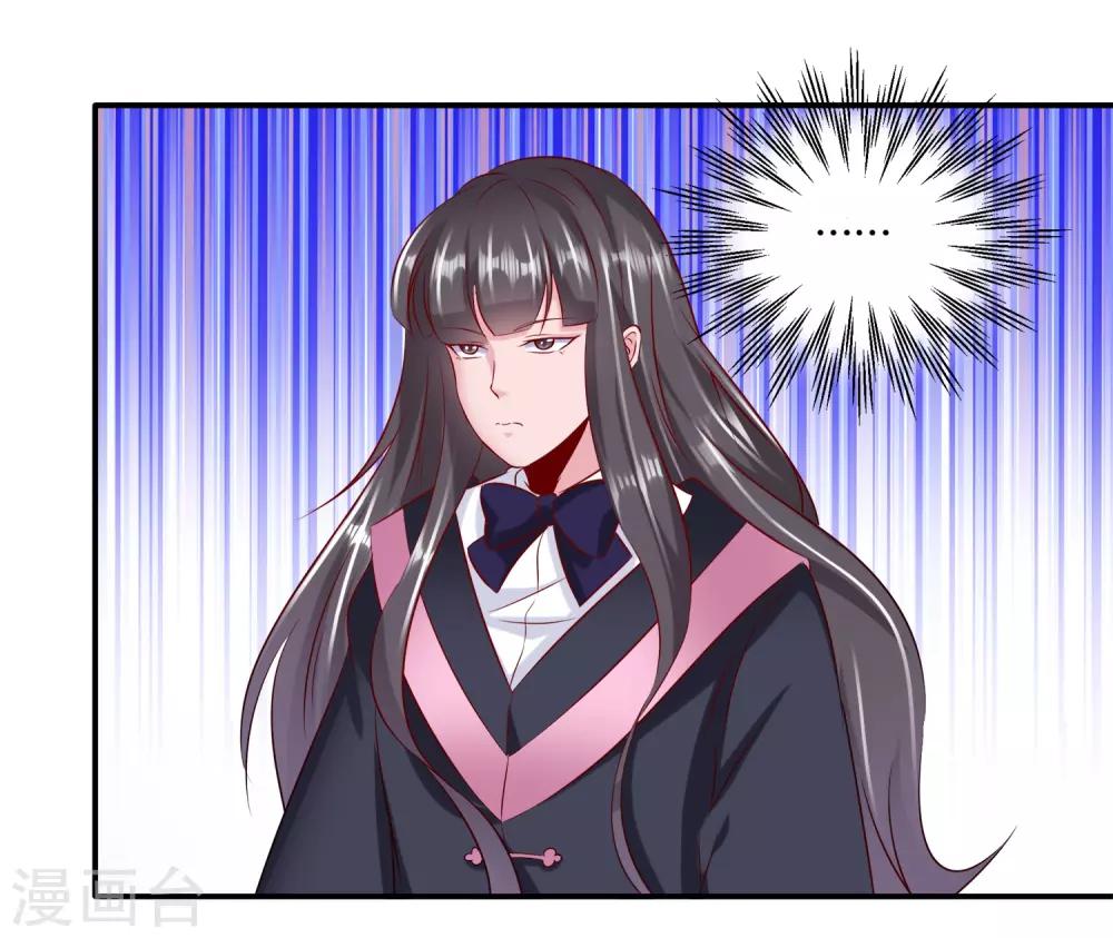 第31话 当众点名-第32话