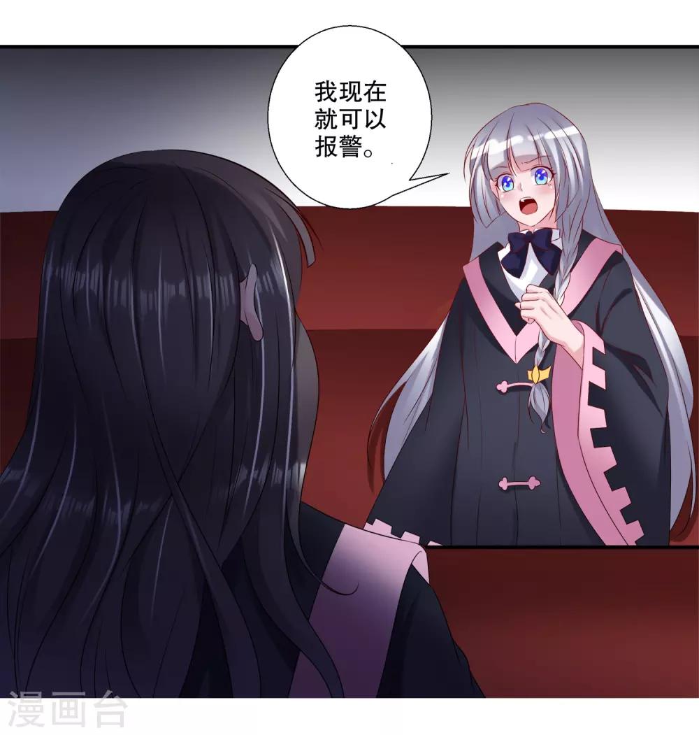 第31话 当众点名-第32话