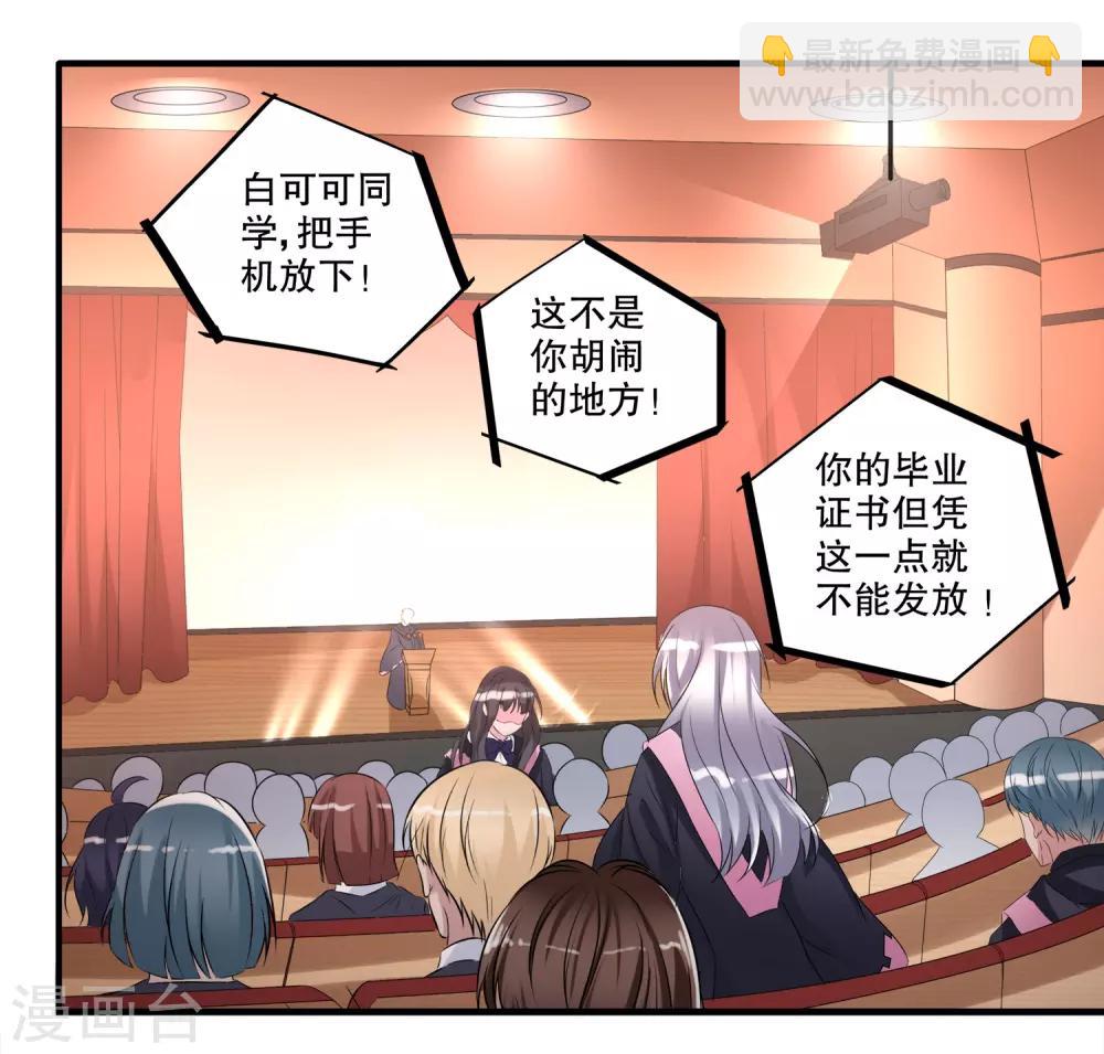 第31话 当众点名-第32话