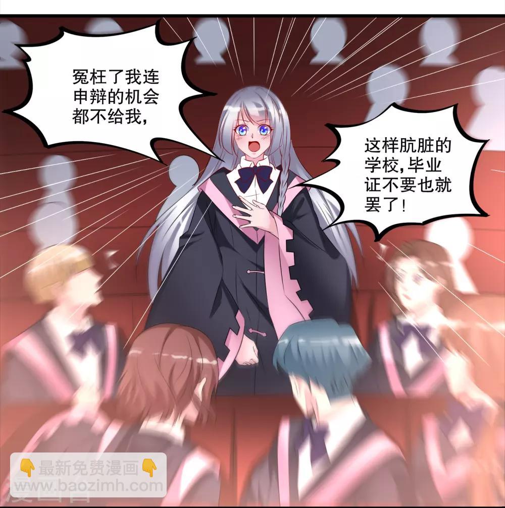 第31话 当众点名-第32话