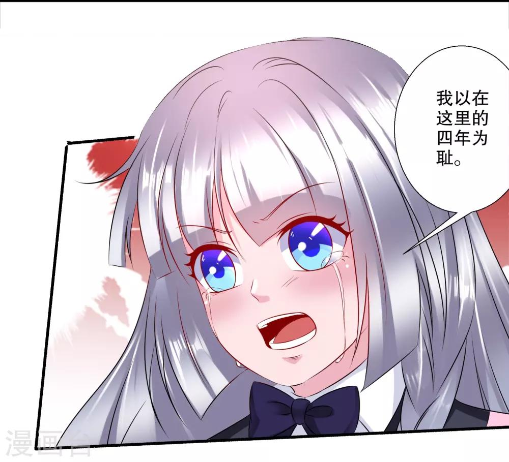 第31话 当众点名-第32话