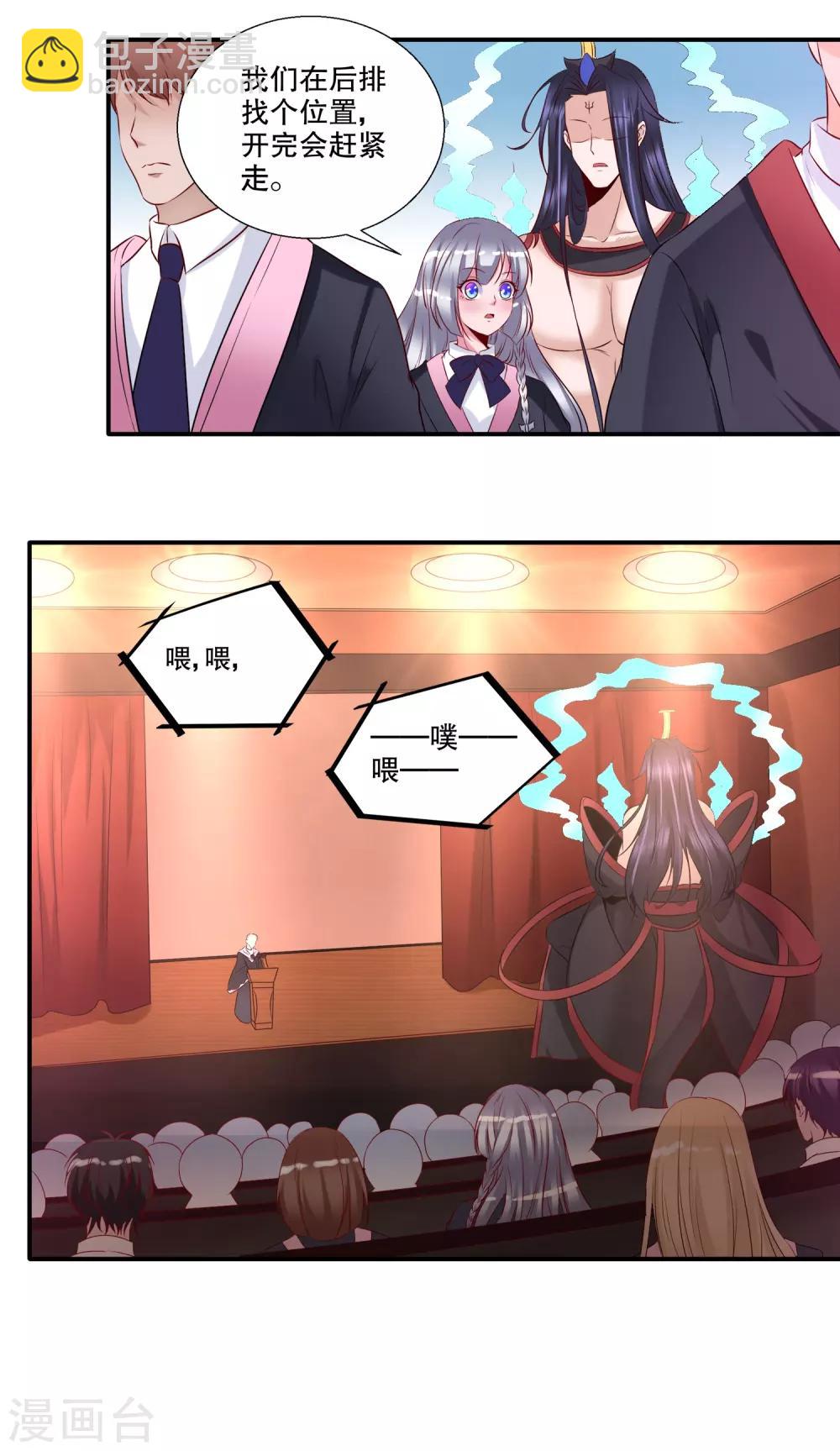 第31话 当众点名-第32话