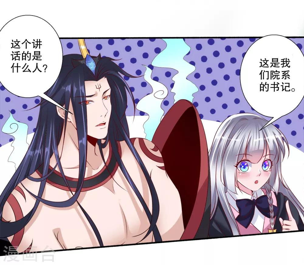 第31话 当众点名-第32话