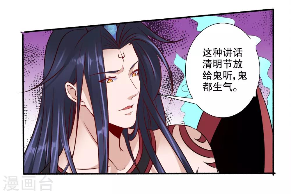 第31话 当众点名-第32话