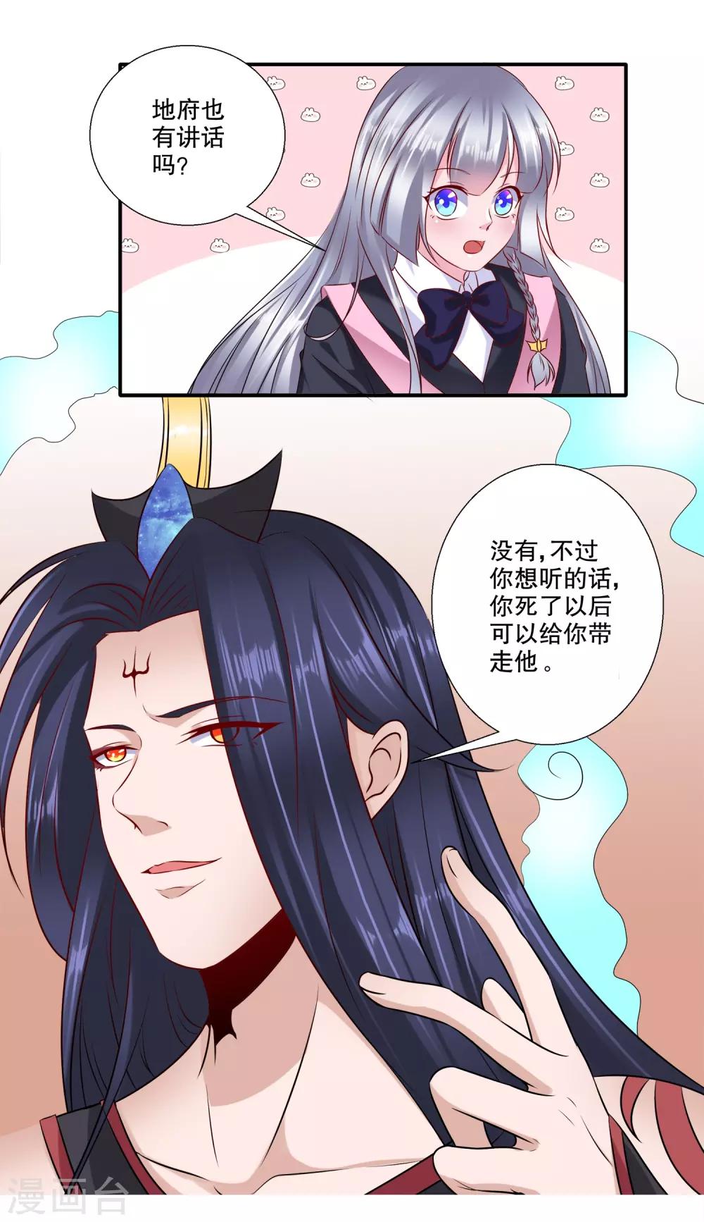 第31话 当众点名-第32话