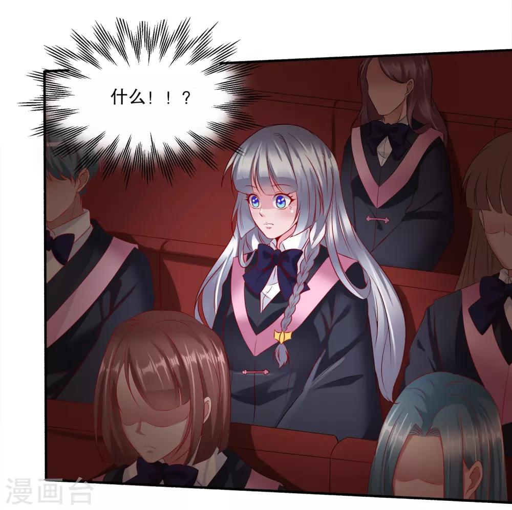 第31话 当众点名-第32话