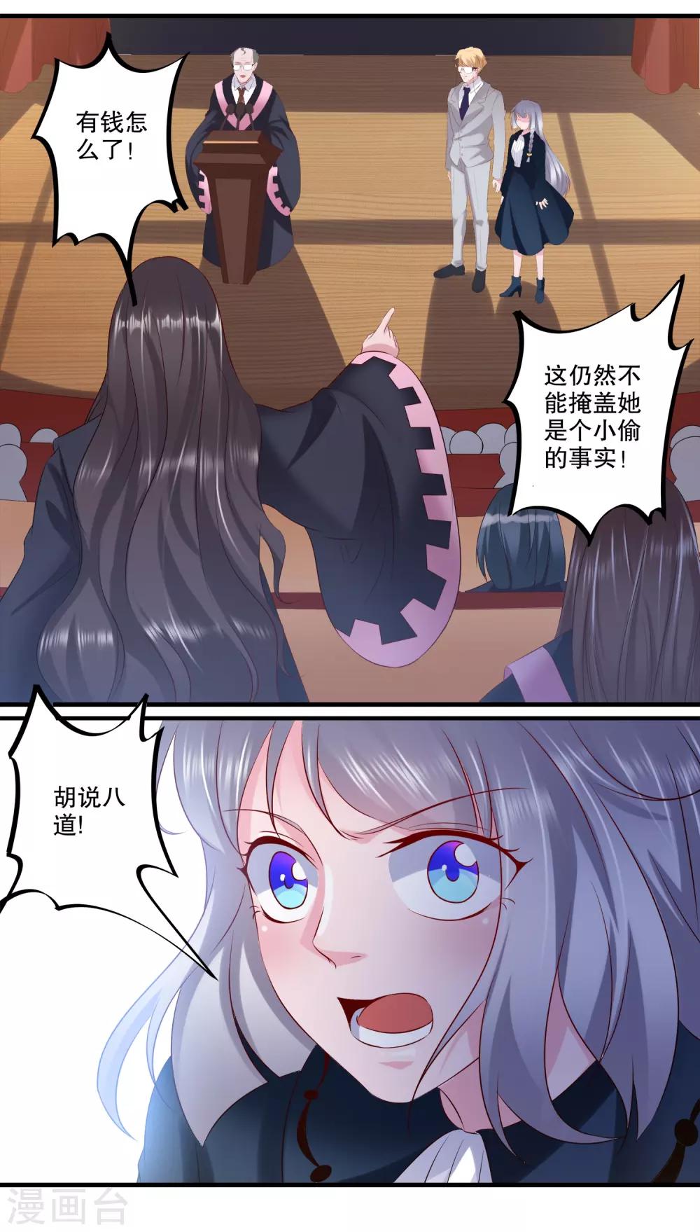 第33话 真相大白-第34话