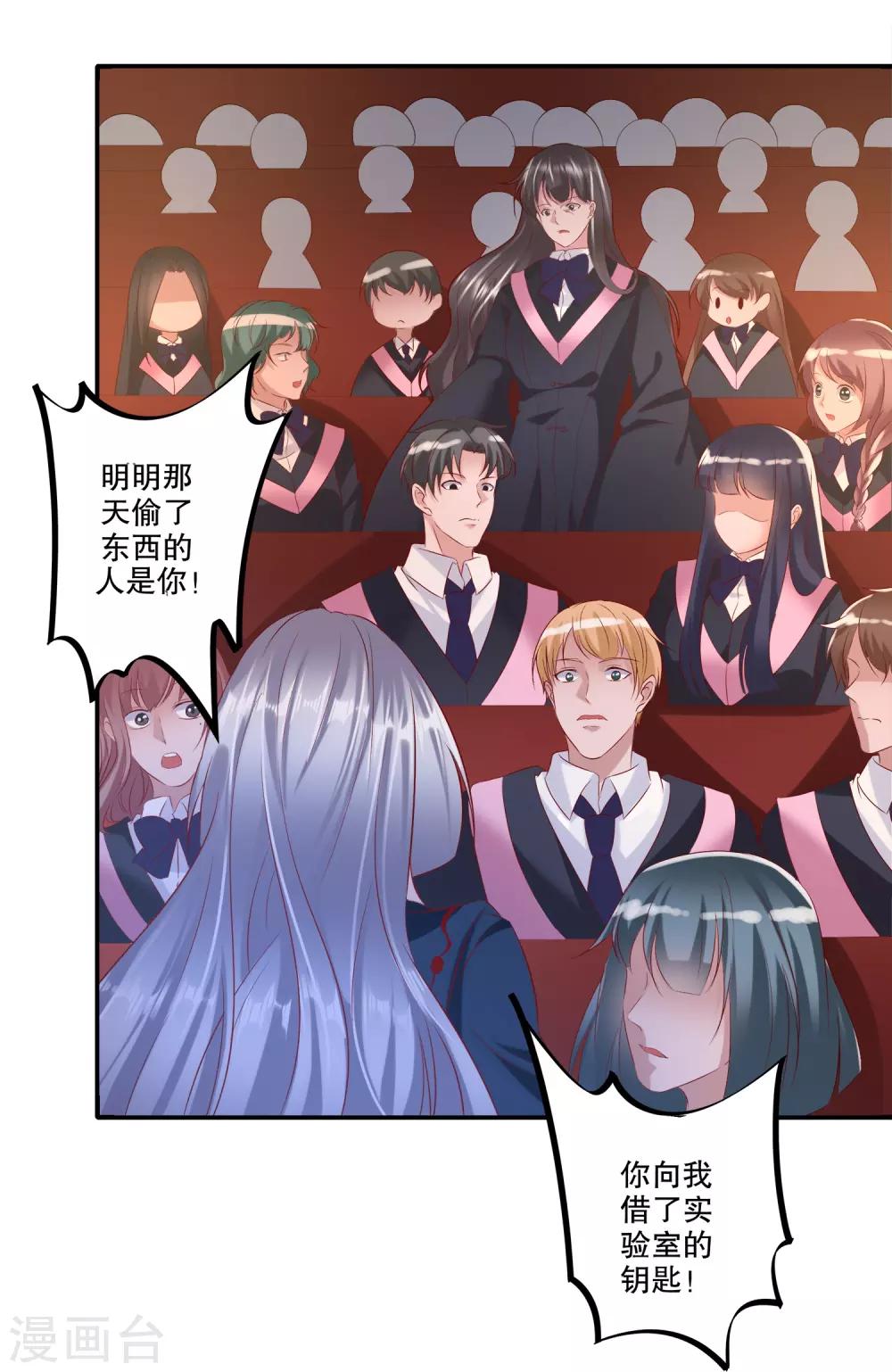 第33话 真相大白-第34话