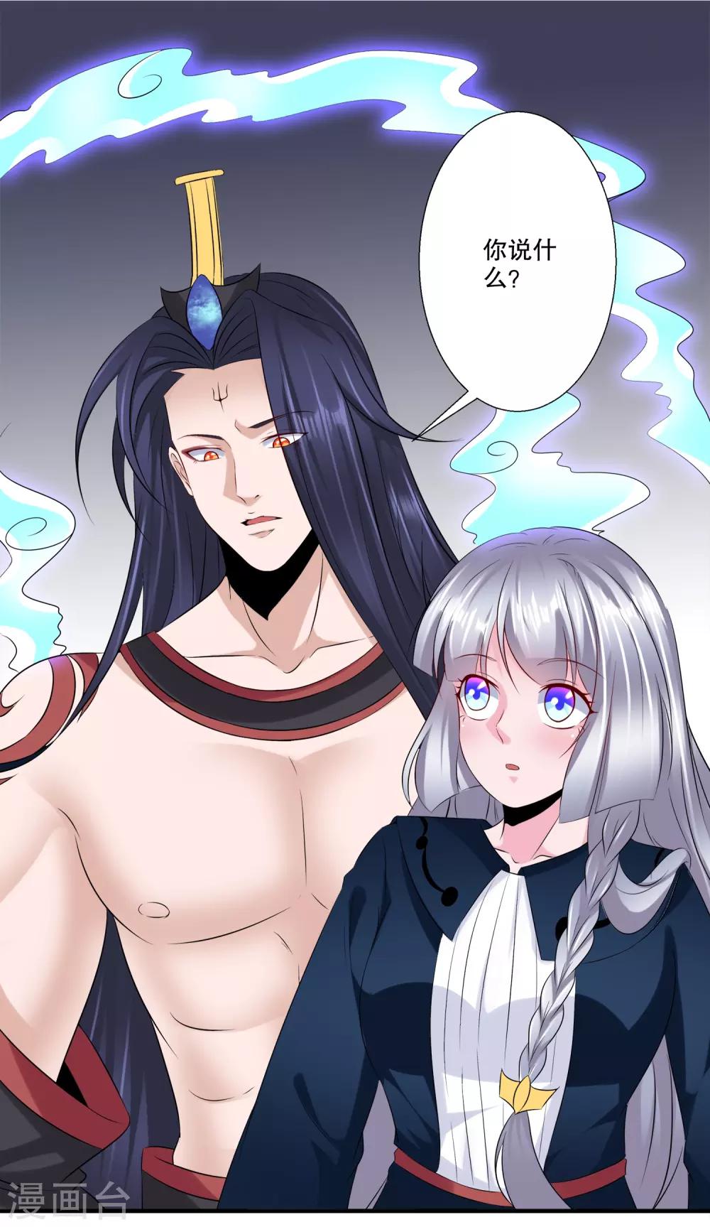 第33话 真相大白-第34话